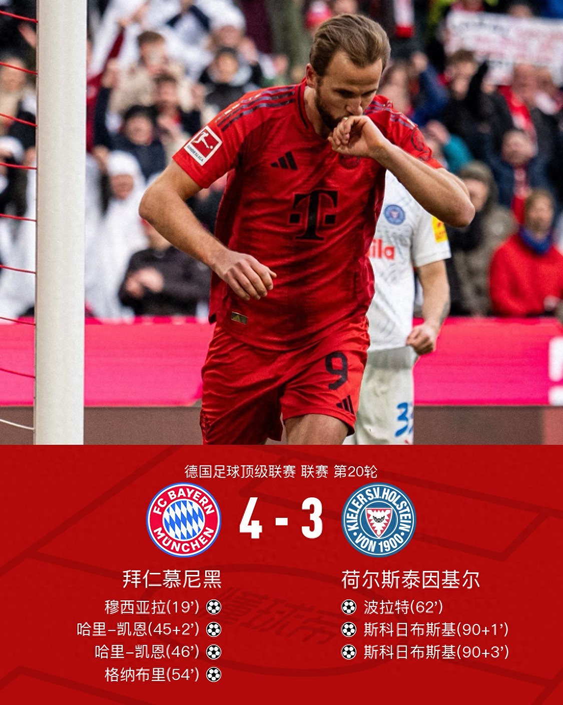 拜仁慕尼黑球员精神抖擞迎战强敌的简单介绍