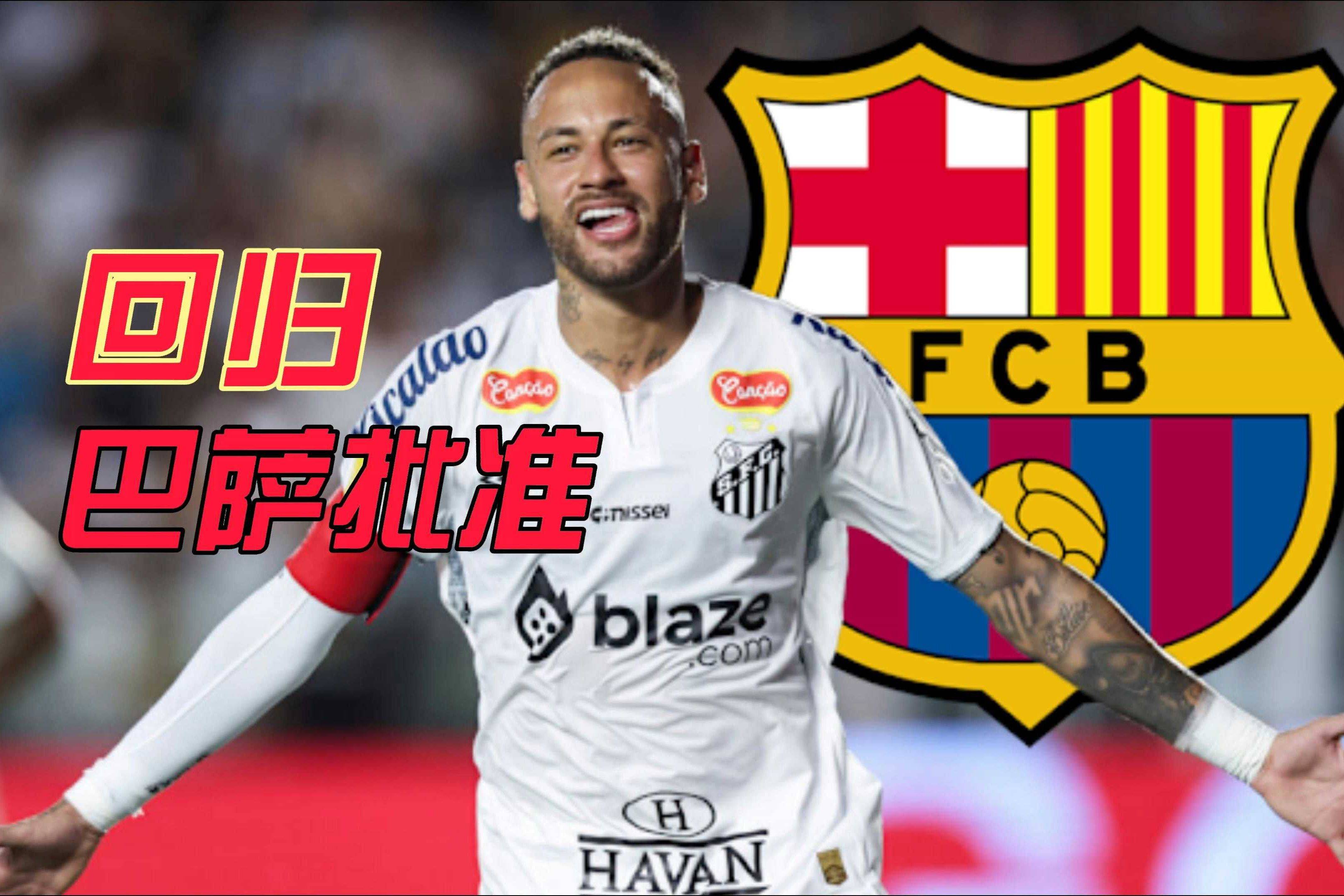 关于内马尔重要时刻大比分获胜，MAD带队取胜！的信息